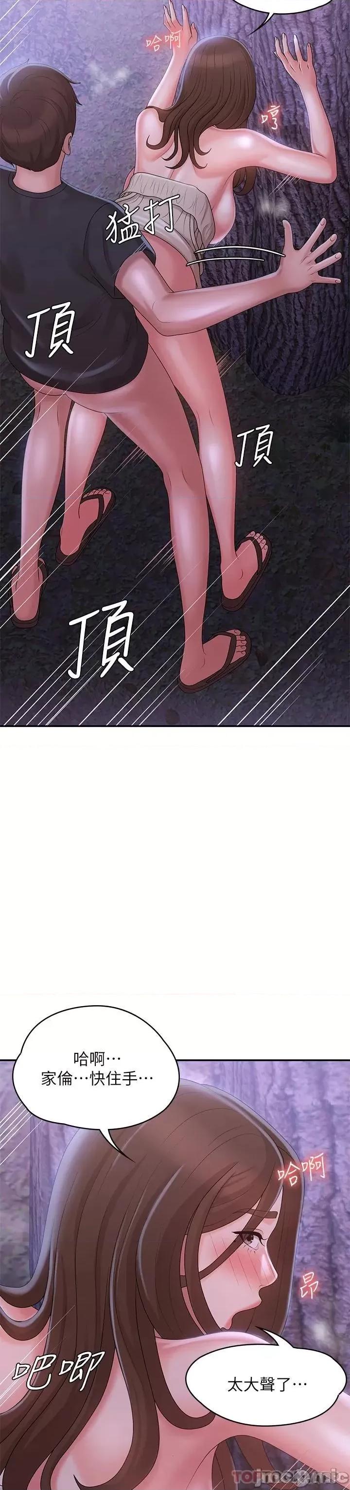 青春期小阿姨 青春期小阿姨 26 第17页
