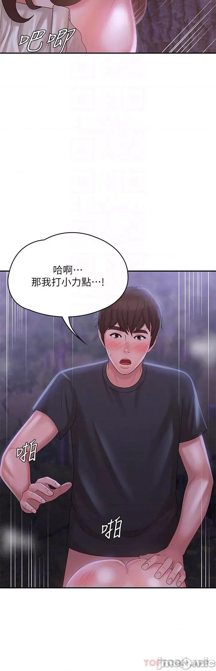 青春期小阿姨 青春期小阿姨 26 第18页