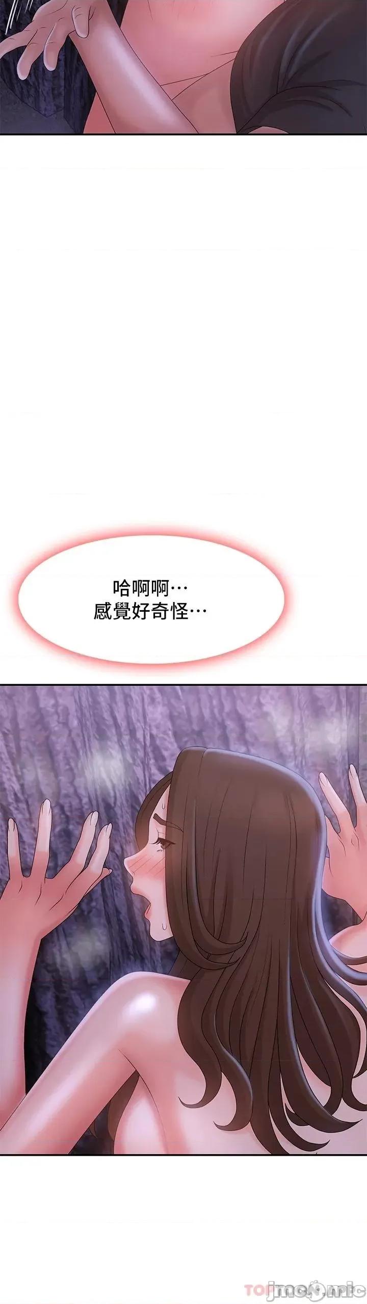 青春期小阿姨 青春期小阿姨 26 第22页