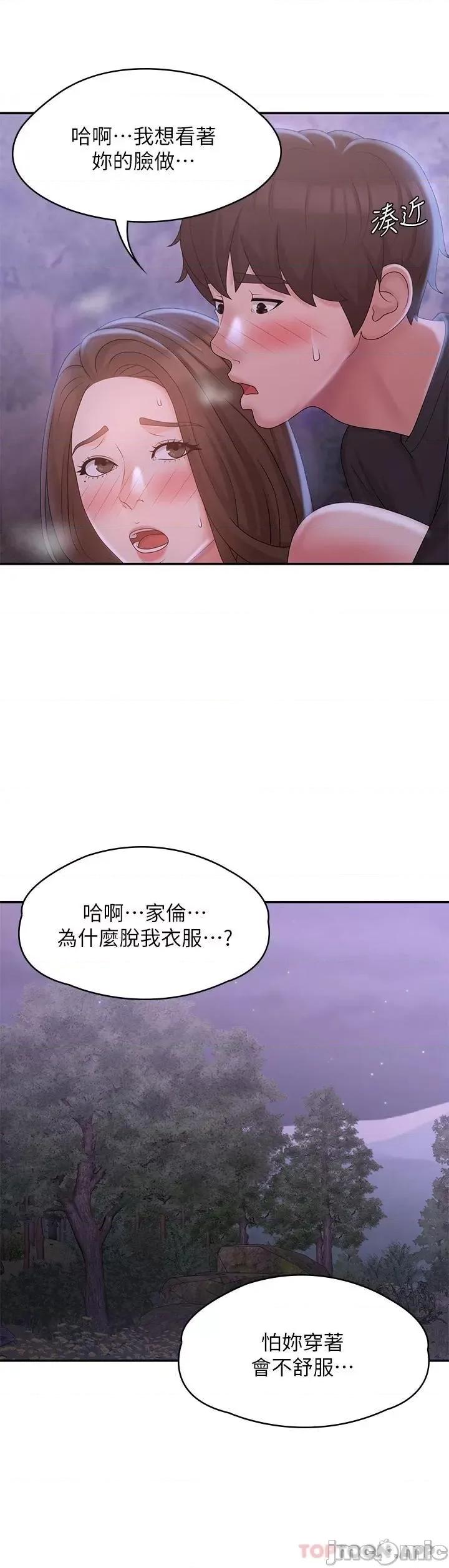 青春期小阿姨 青春期小阿姨 26 第26页