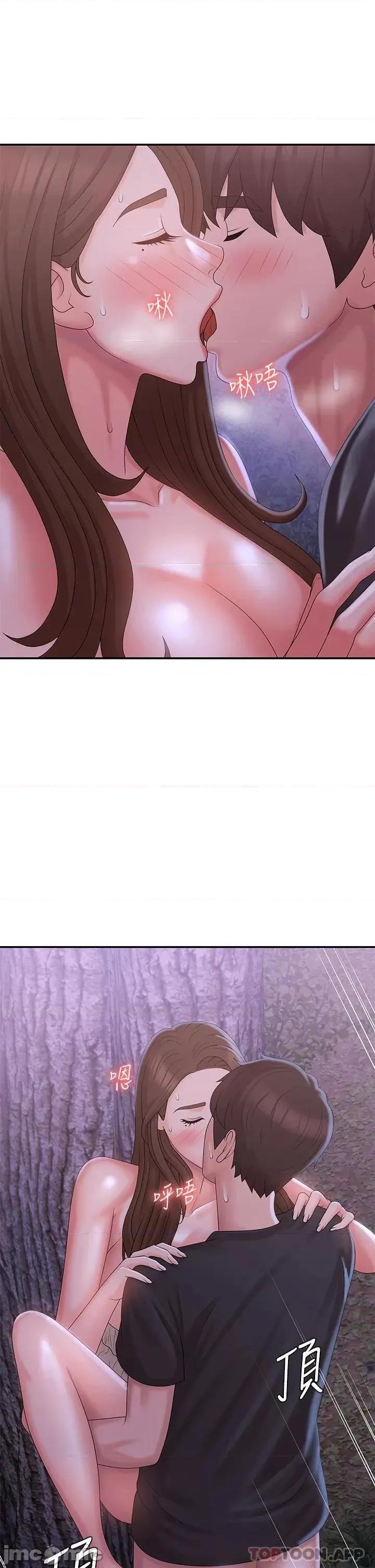 青春期小阿姨 青春期小阿姨 26 第31页