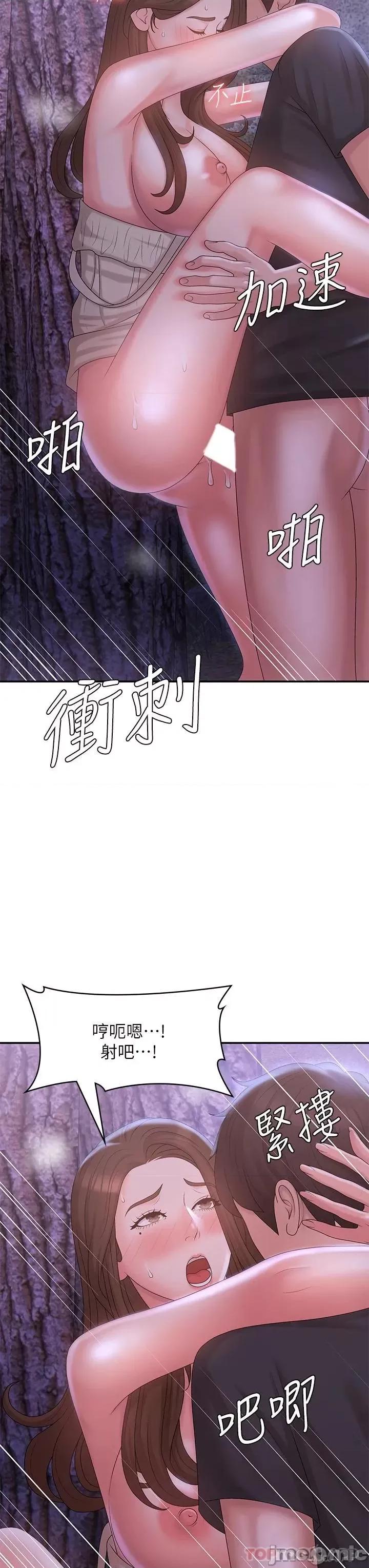 青春期小阿姨 青春期小阿姨 26 第33页