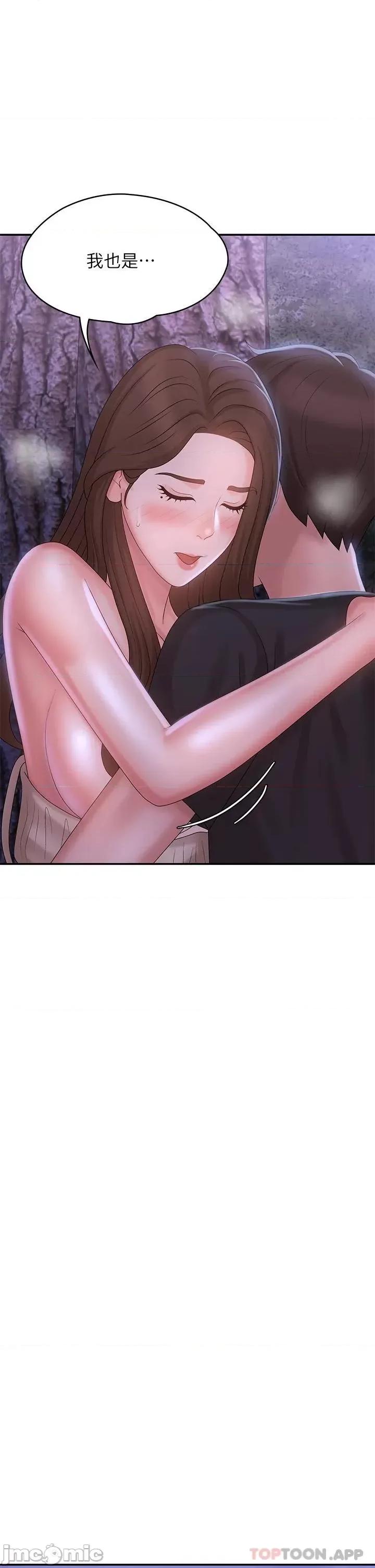 青春期小阿姨 青春期小阿姨 26 第39页