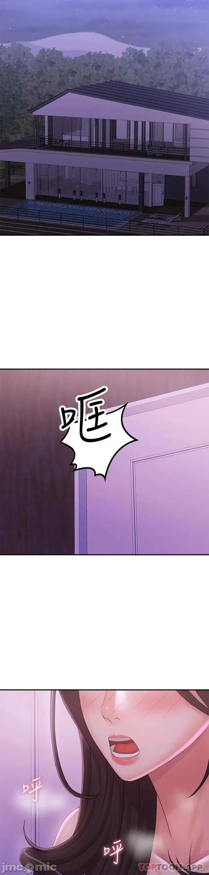 青春期小阿姨 青春期小阿姨 26 第40页