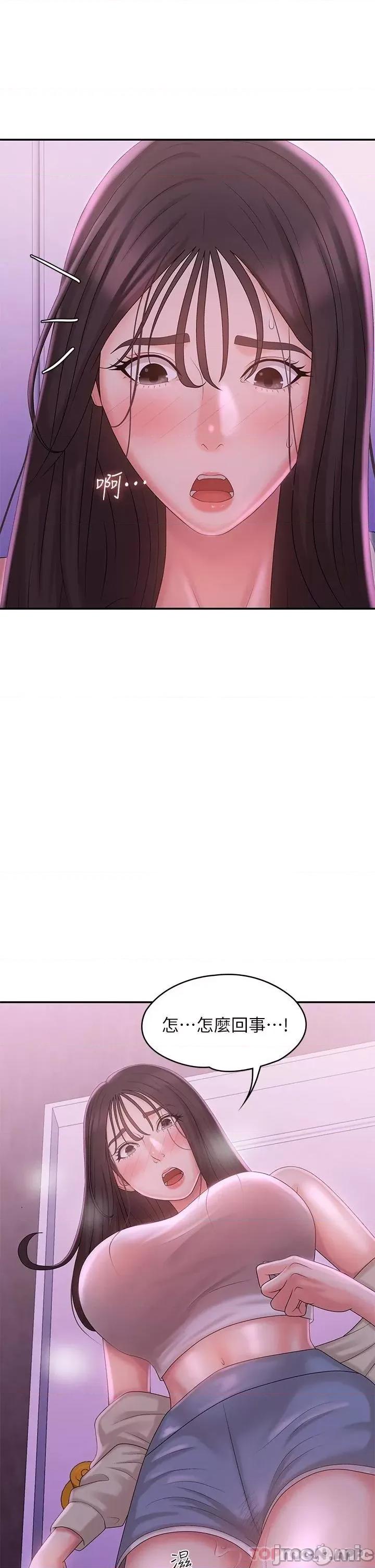 青春期小阿姨 青春期小阿姨 26 第42页