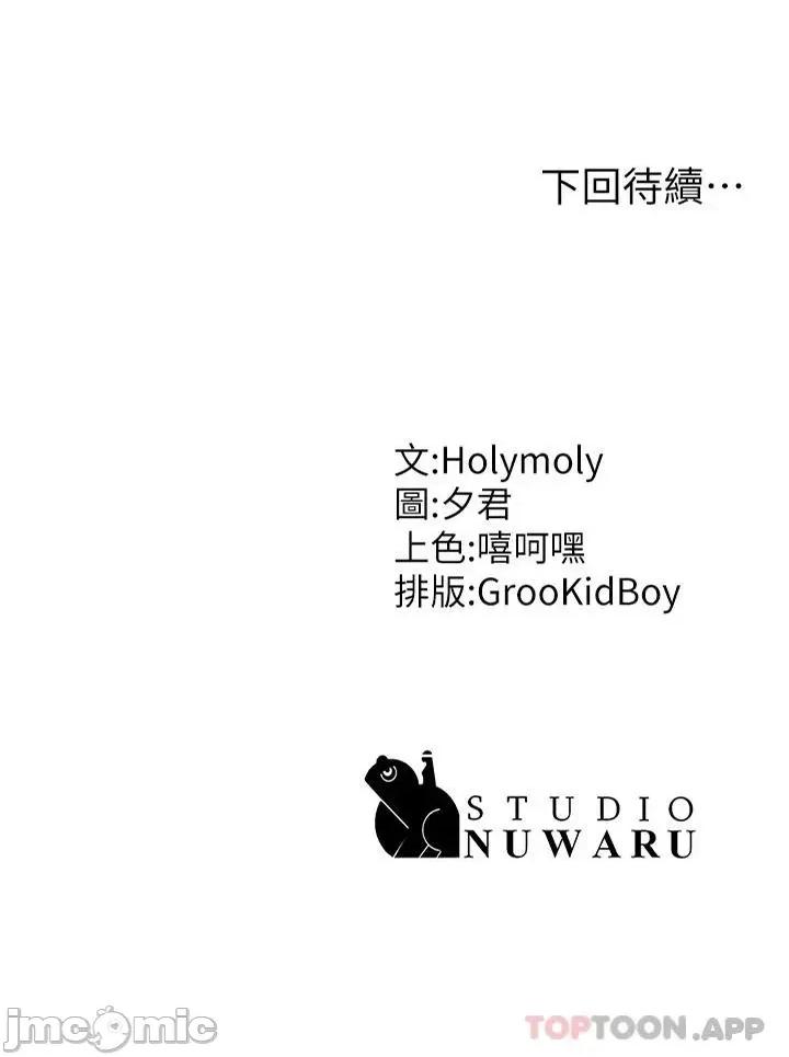青春期小阿姨 青春期小阿姨 26 第44页