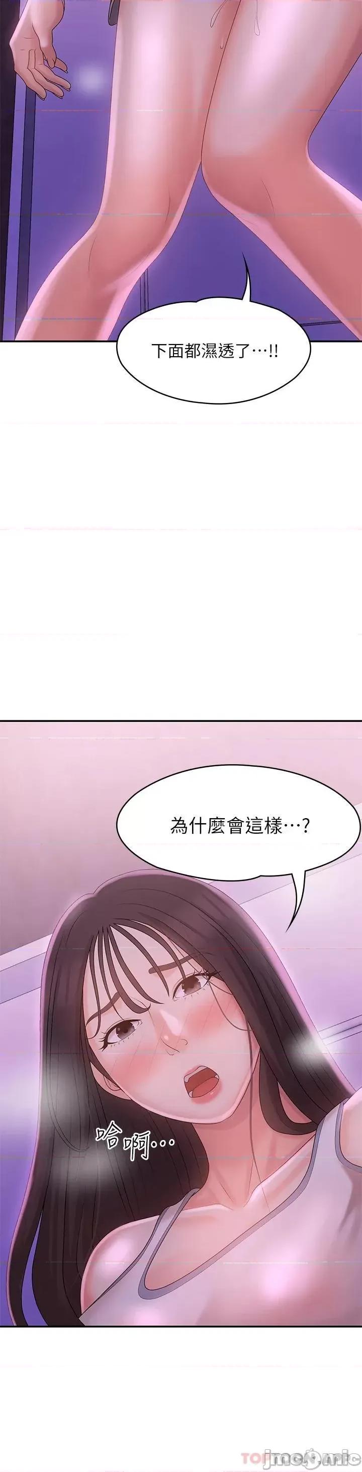 青春期小阿姨 青春期小阿姨 27 第2页