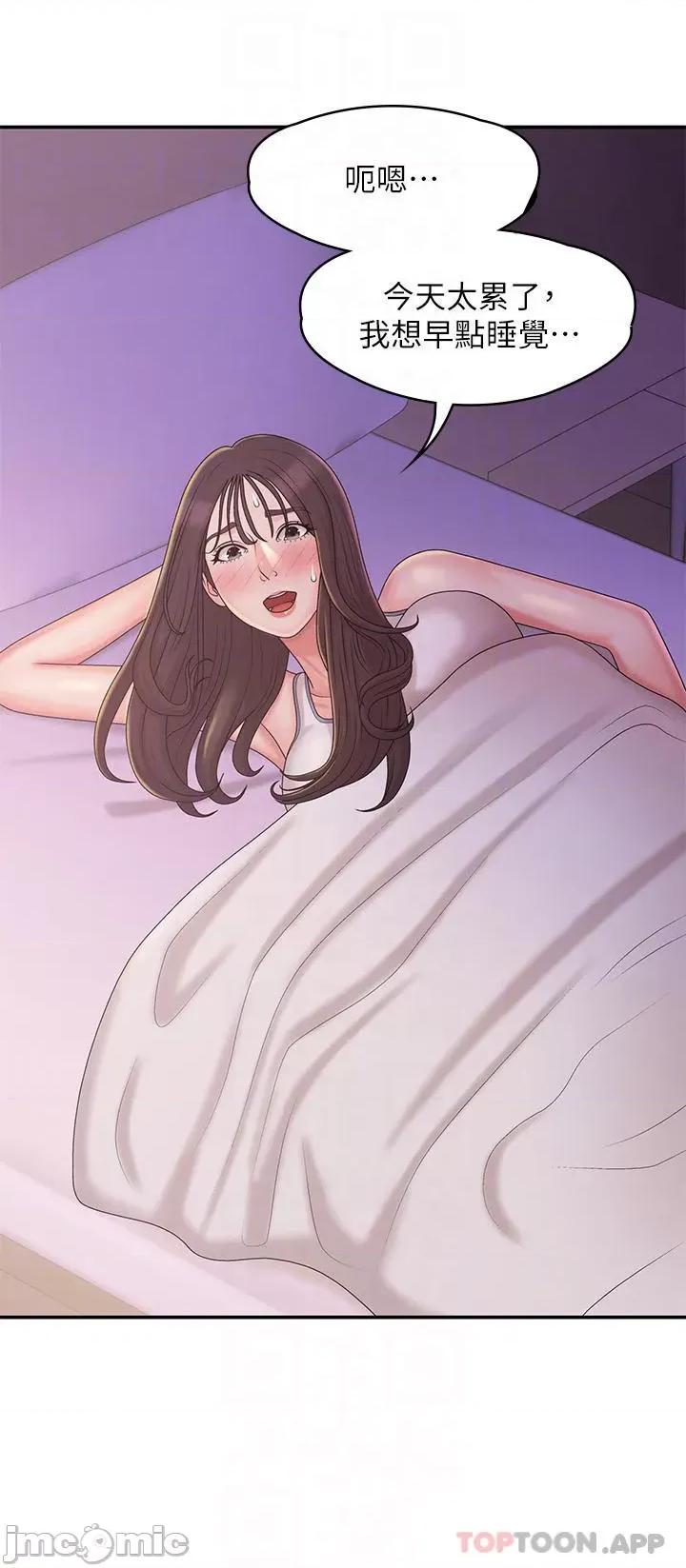青春期小阿姨 青春期小阿姨 27 第10页