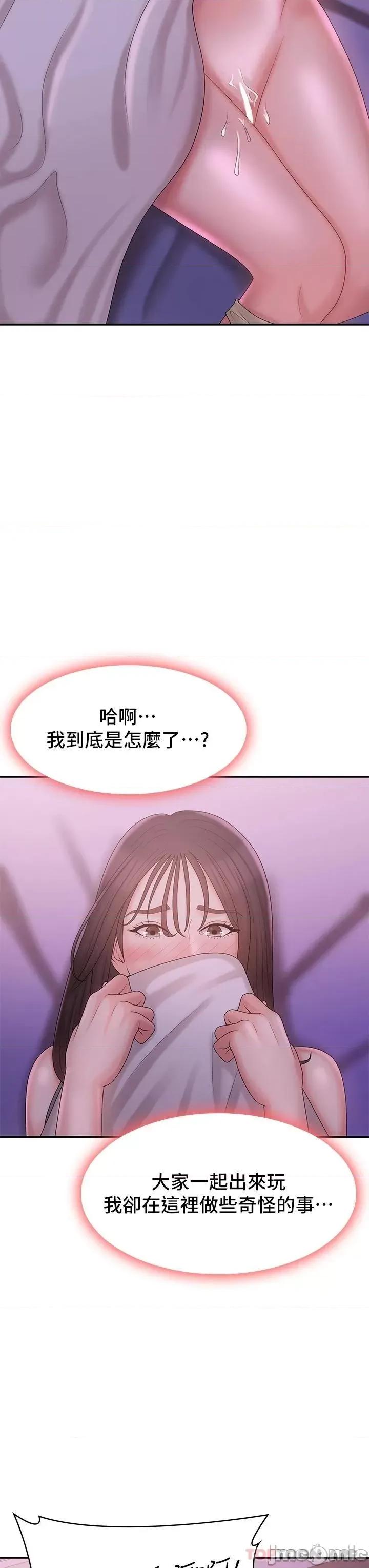 青春期小阿姨 青春期小阿姨 27 第13页