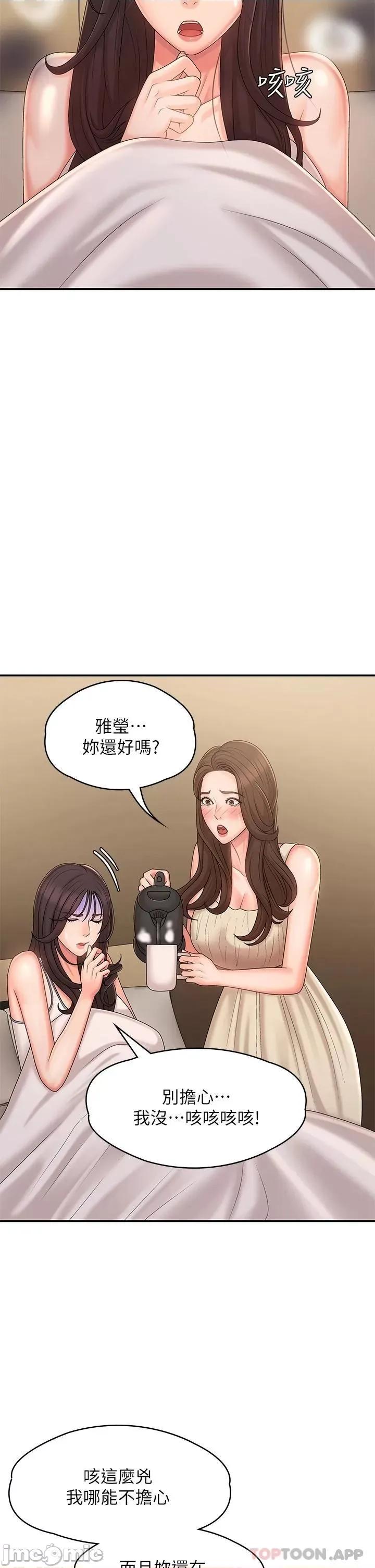 青春期小阿姨 青春期小阿姨 27 第17页