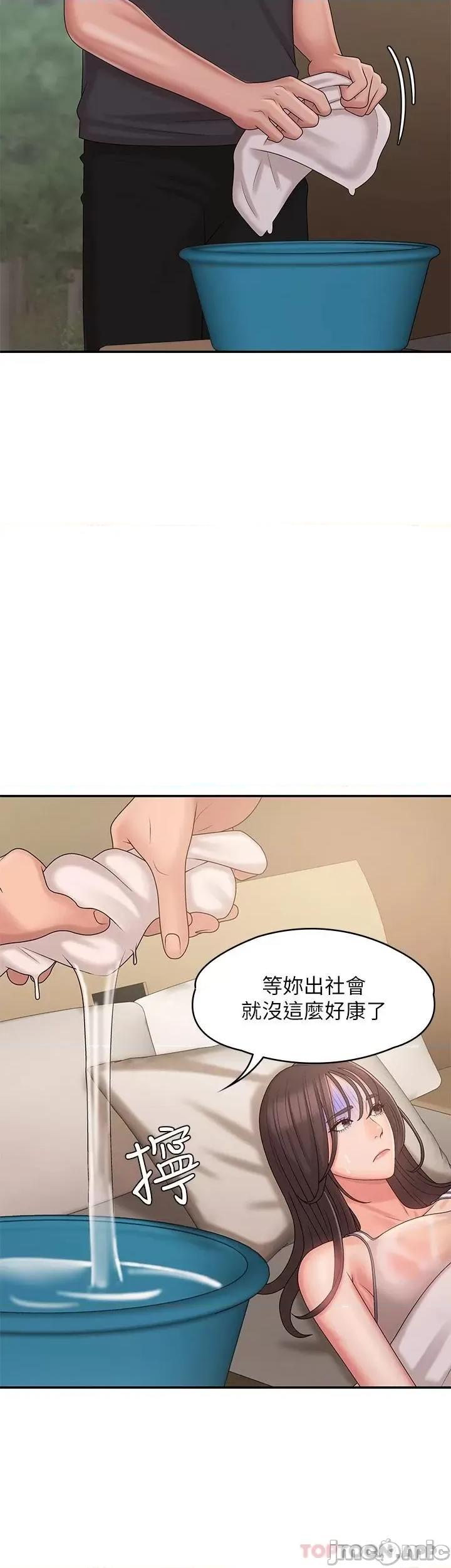 青春期小阿姨 青春期小阿姨 27 第23页