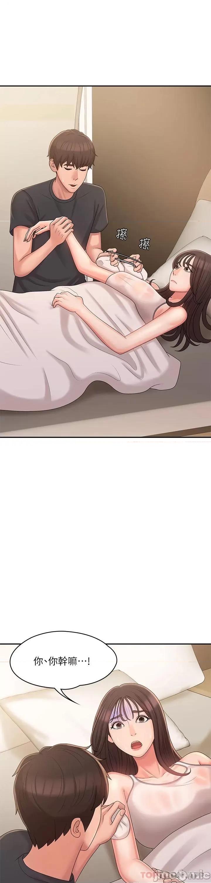 青春期小阿姨 青春期小阿姨 27 第24页