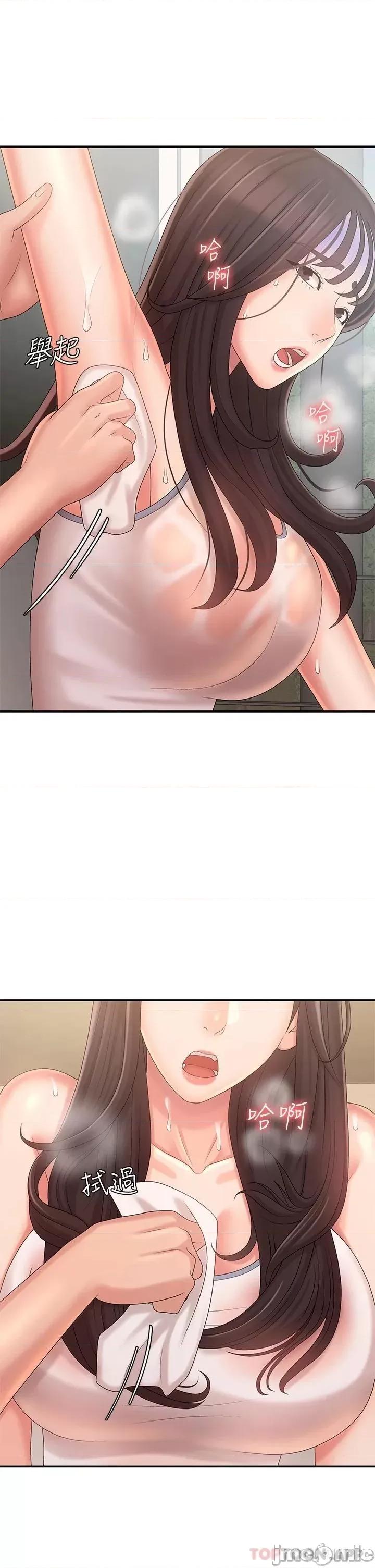青春期小阿姨 青春期小阿姨 27 第28页