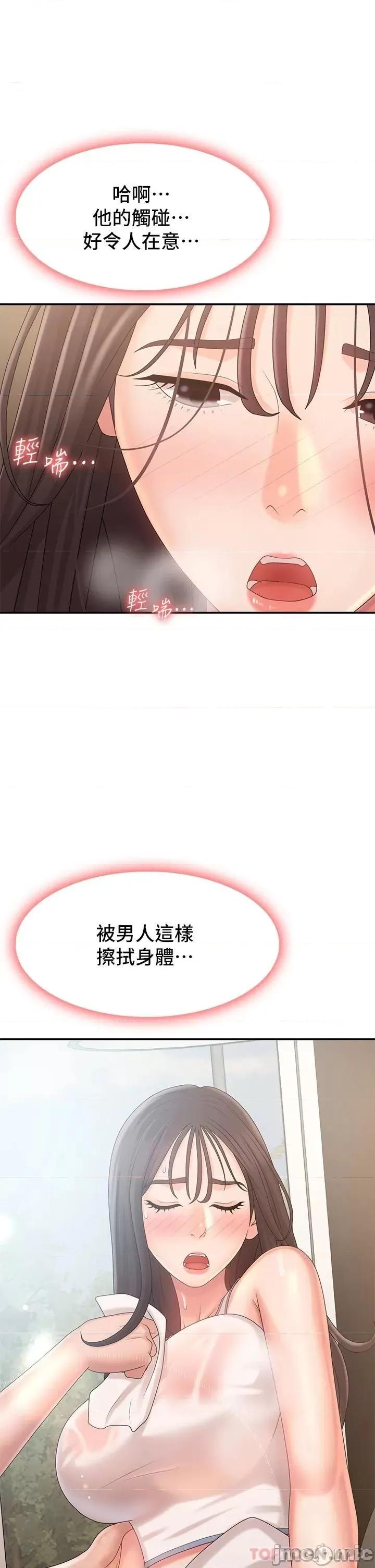 青春期小阿姨 青春期小阿姨 27 第29页