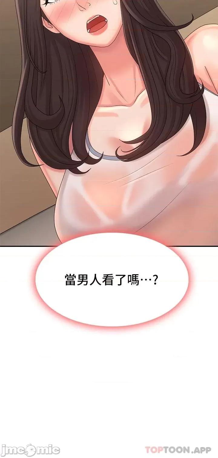 青春期小阿姨 青春期小阿姨 27 第31页