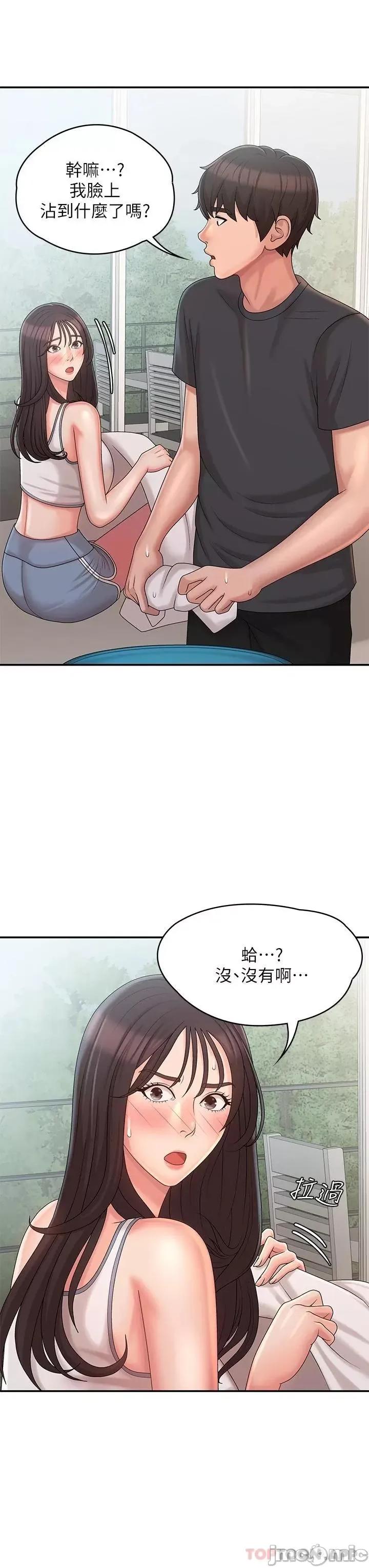 青春期小阿姨 青春期小阿姨 27 第34页