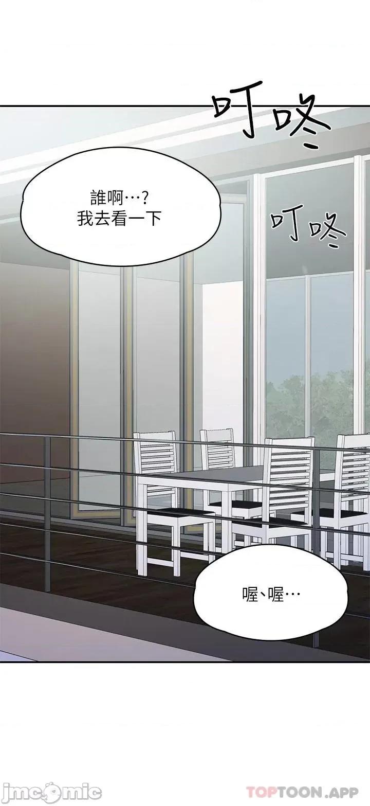 青春期小阿姨 青春期小阿姨 27 第35页