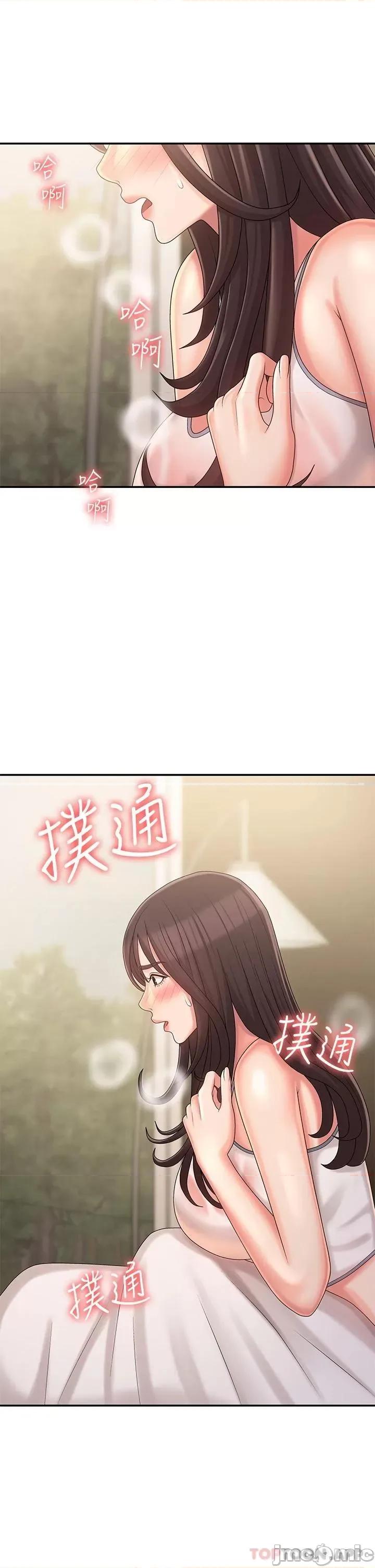 青春期小阿姨 青春期小阿姨 27 第36页