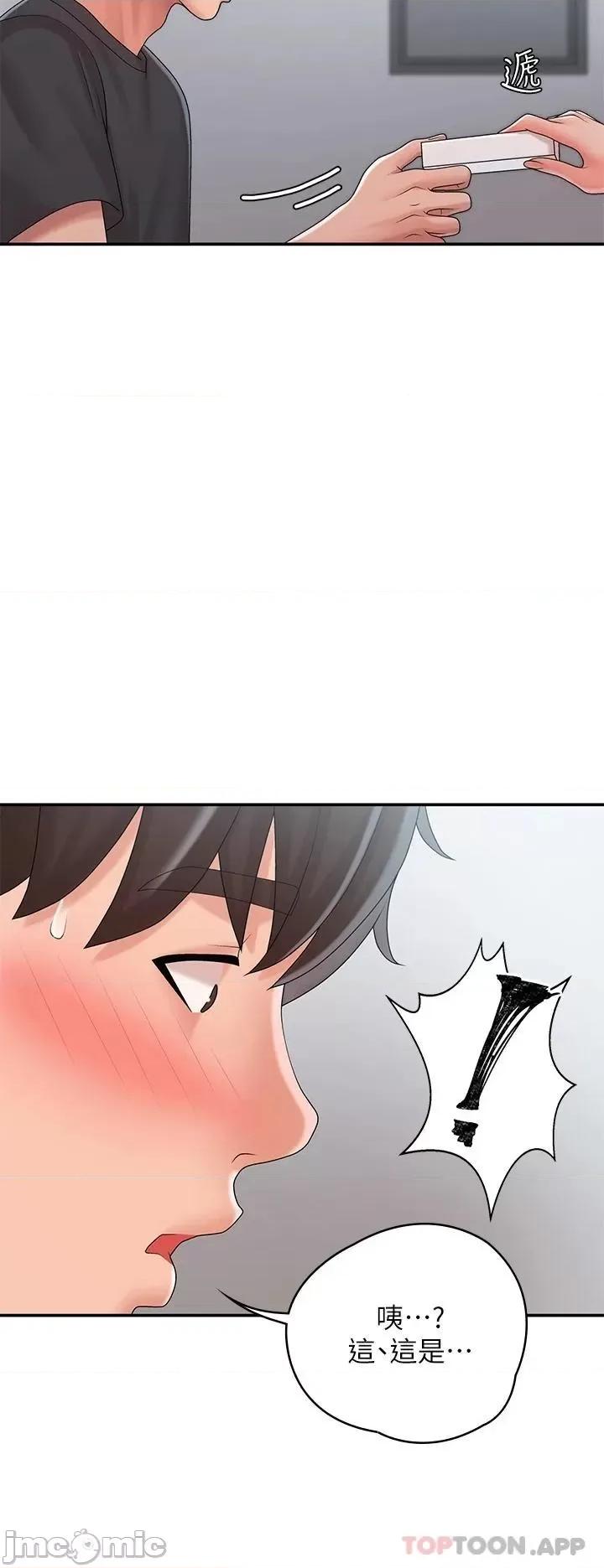 青春期小阿姨 青春期小阿姨 27 第39页
