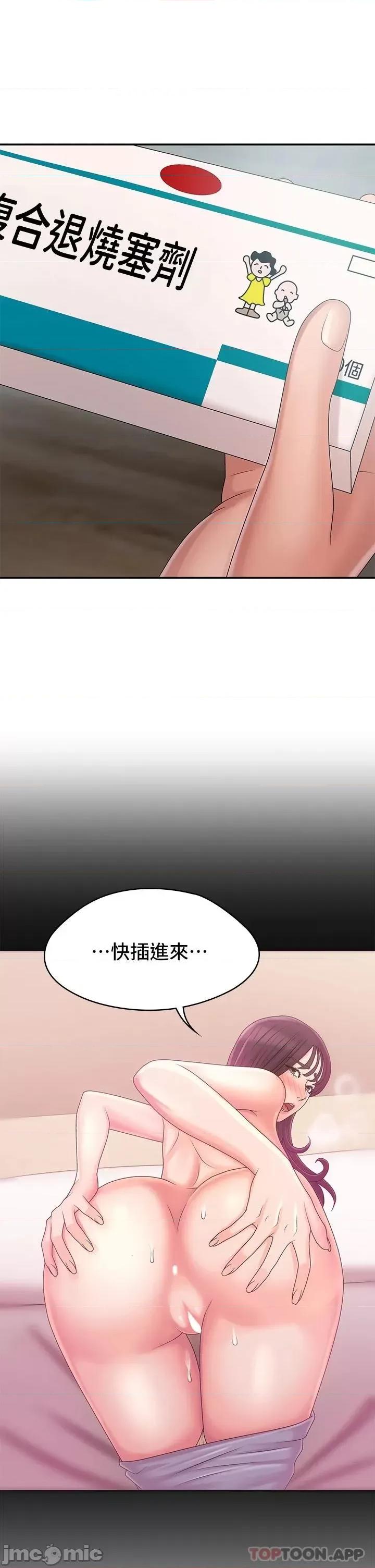 青春期小阿姨 青春期小阿姨 27 第40页
