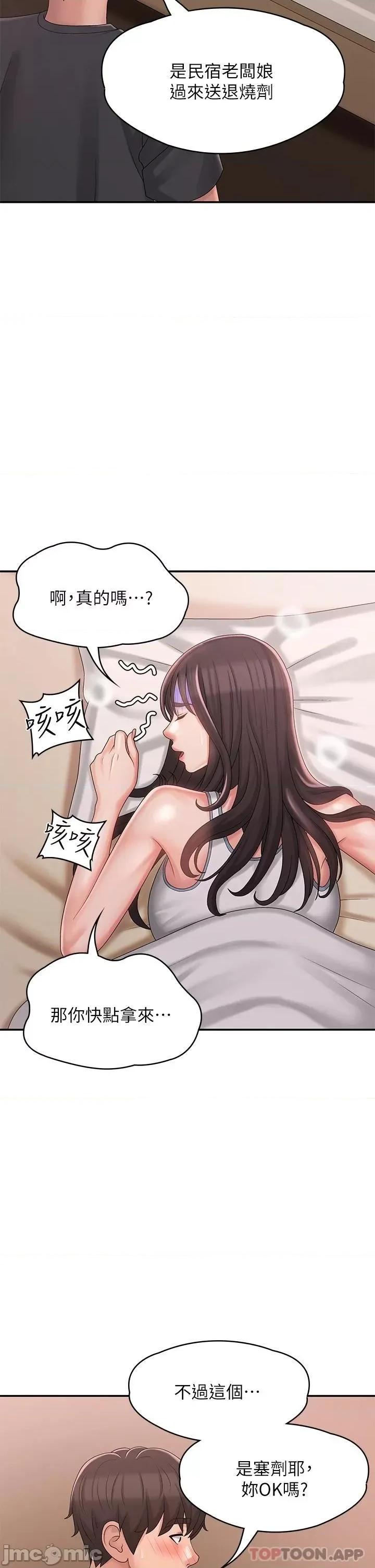 青春期小阿姨 青春期小阿姨 第28话 - 袒露嫩穴的雅莹 第7页