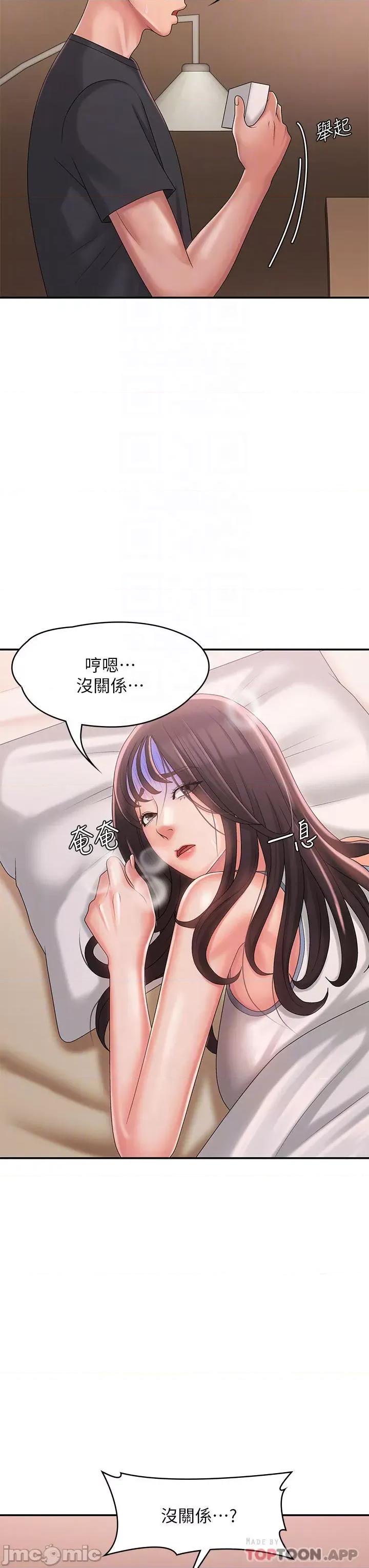 青春期小阿姨 青春期小阿姨 第28话 - 袒露嫩穴的雅莹 第8页