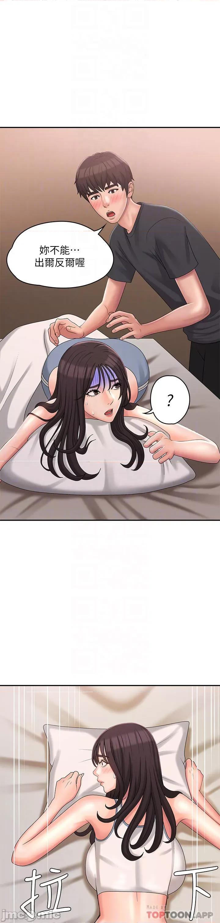 青春期小阿姨 青春期小阿姨 第28话 - 袒露嫩穴的雅莹 第10页