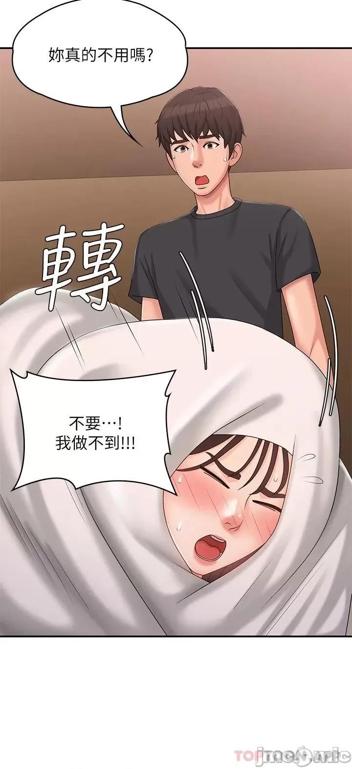 青春期小阿姨 青春期小阿姨 第28话 - 袒露嫩穴的雅莹 第17页