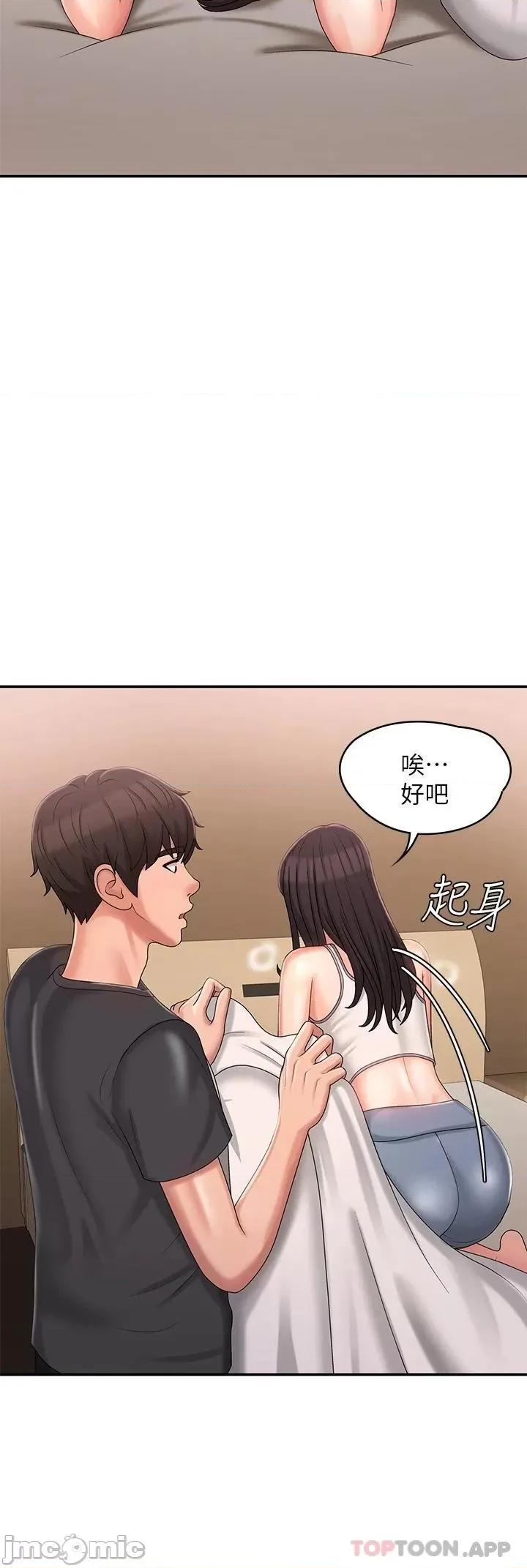 青春期小阿姨 青春期小阿姨 第28话 - 袒露嫩穴的雅莹 第21页
