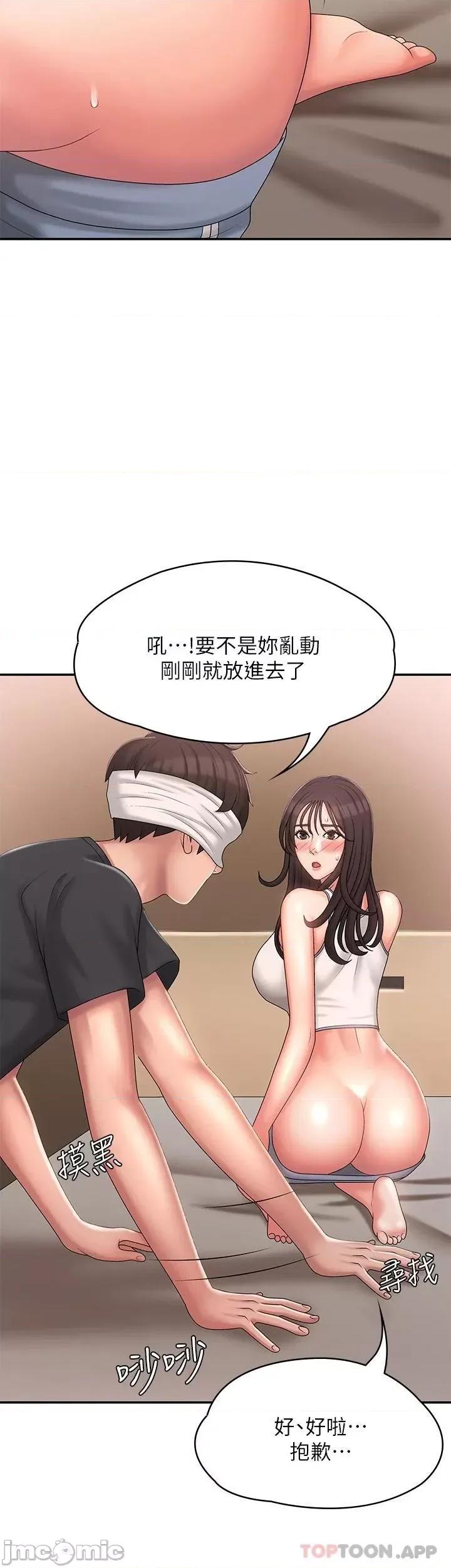 青春期小阿姨 青春期小阿姨 第28话 - 袒露嫩穴的雅莹 第29页