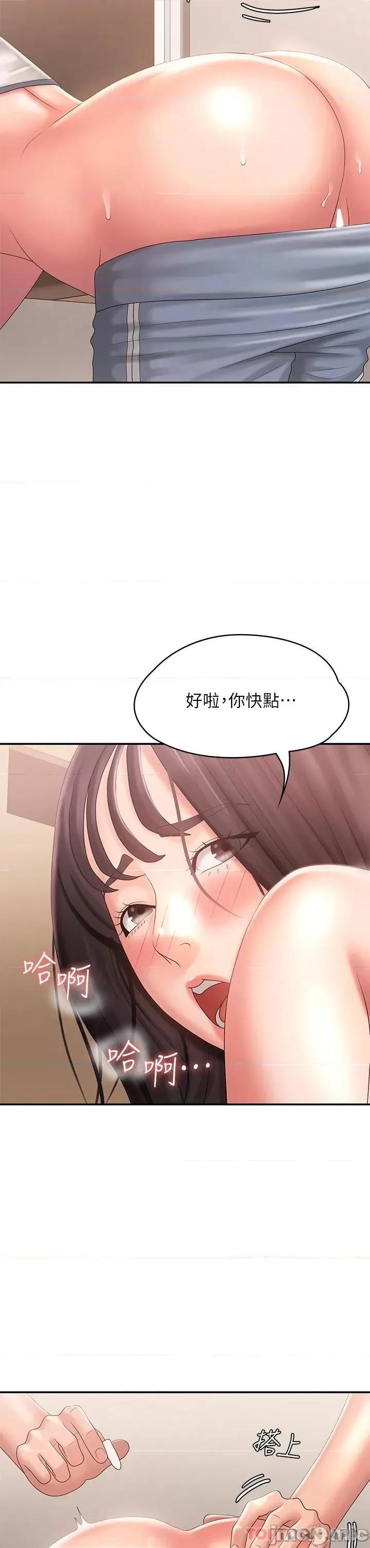 青春期小阿姨 青春期小阿姨 第28话 - 袒露嫩穴的雅莹 第31页