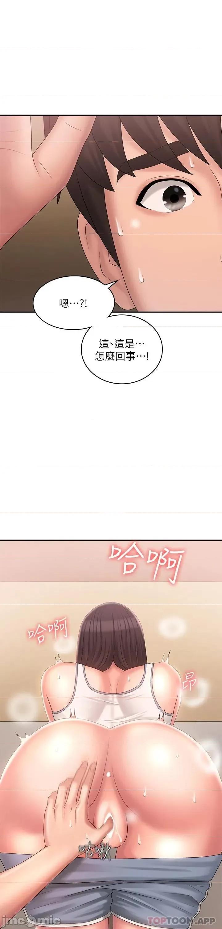 青春期小阿姨 青春期小阿姨 第28话 - 袒露嫩穴的雅莹 第39页