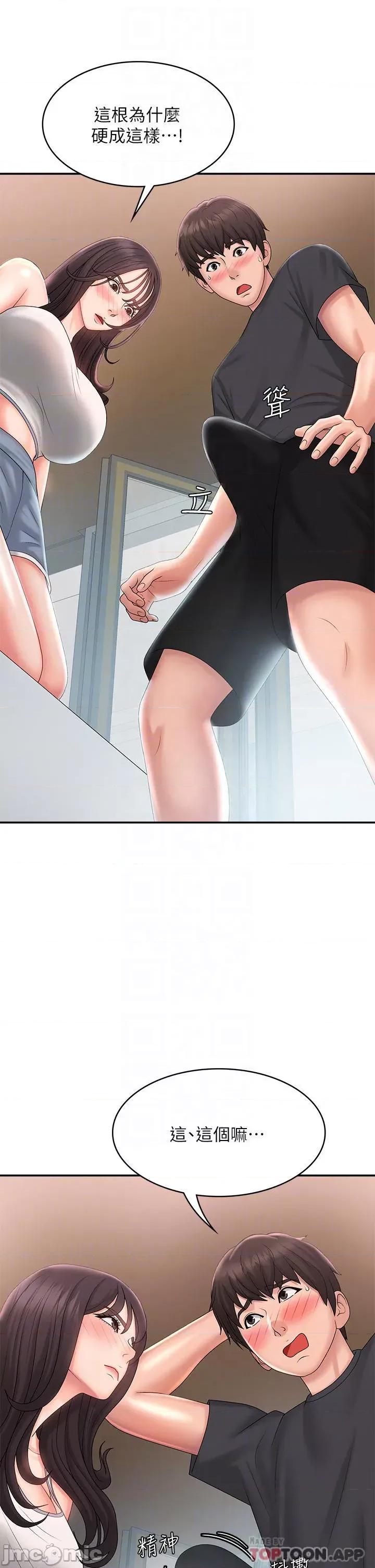 青春期小阿姨 青春期小阿姨 29 第10页