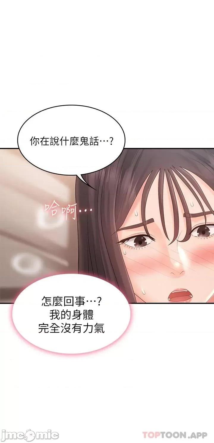 青春期小阿姨 青春期小阿姨 第30话 - 夺走小阿姨的初夜 第9页