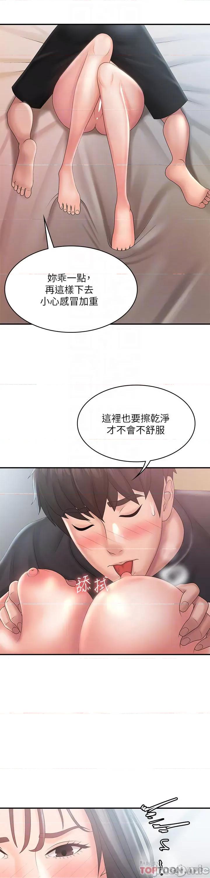 青春期小阿姨 青春期小阿姨 第30话 - 夺走小阿姨的初夜 第10页