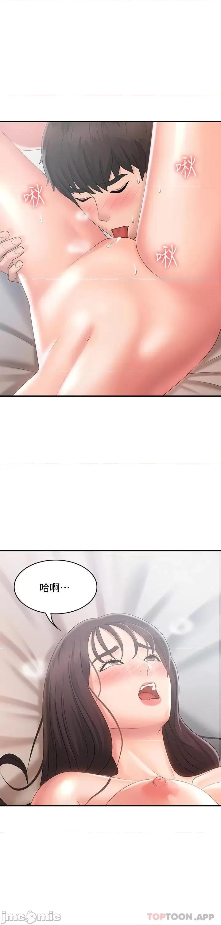 青春期小阿姨 青春期小阿姨 第30话 - 夺走小阿姨的初夜 第22页