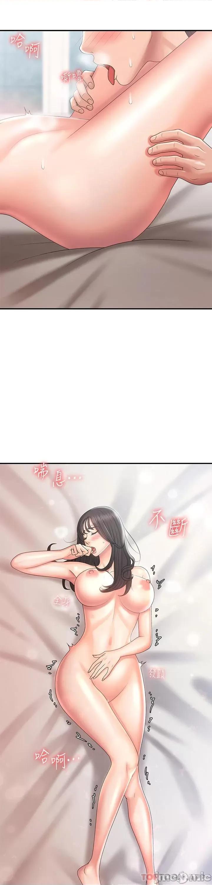 青春期小阿姨 青春期小阿姨 第30话 - 夺走小阿姨的初夜 第24页