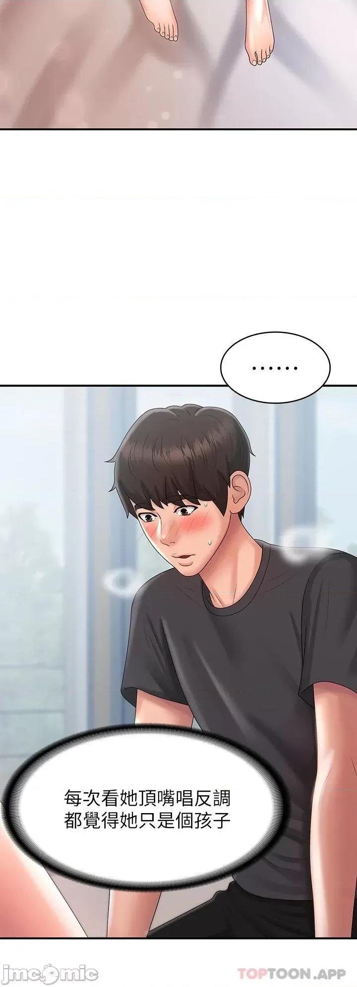 青春期小阿姨 青春期小阿姨 第30话 - 夺走小阿姨的初夜 第25页