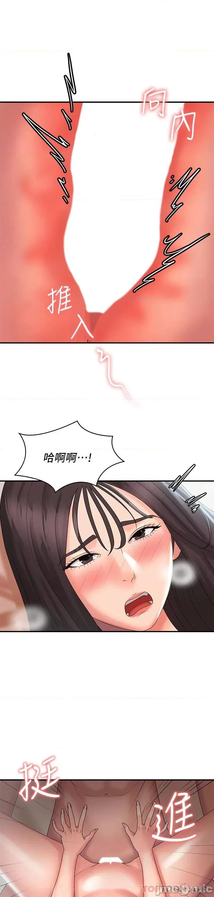 青春期小阿姨 青春期小阿姨 第30话 - 夺走小阿姨的初夜 第30页