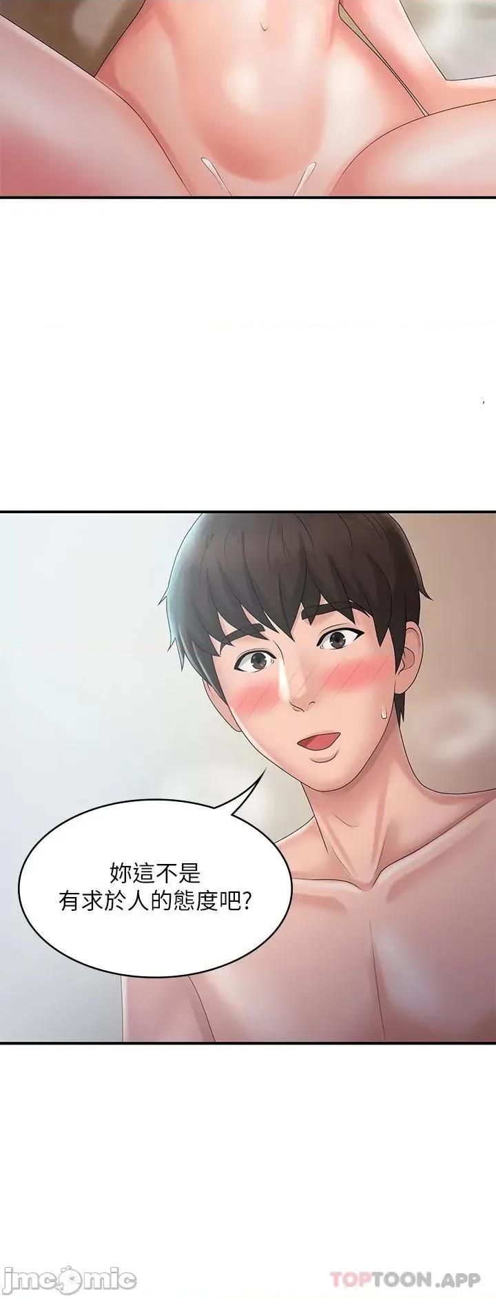 青春期小阿姨 青春期小阿姨 第30话 - 夺走小阿姨的初夜 第37页