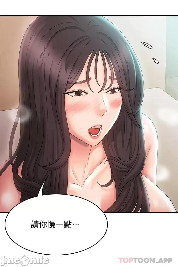 青春期小阿姨 青春期小阿姨 第30话 - 夺走小阿姨的初夜 第43页