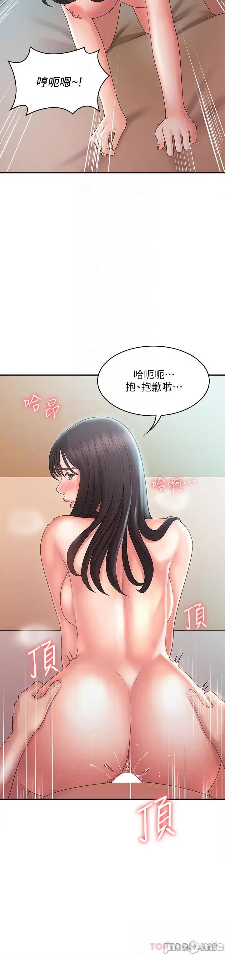 青春期小阿姨 青春期小阿姨 第31话 - 香甜可口的姐妹全餐 第10页