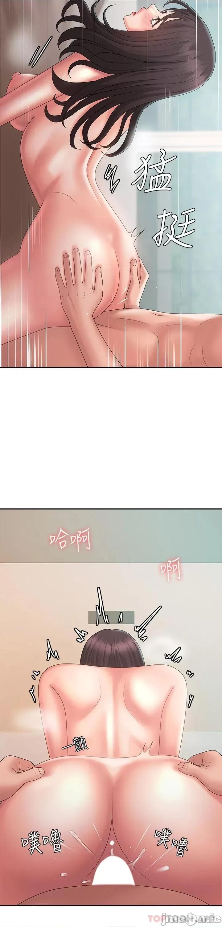 青春期小阿姨 青春期小阿姨 第31话 - 香甜可口的姐妹全餐 第20页