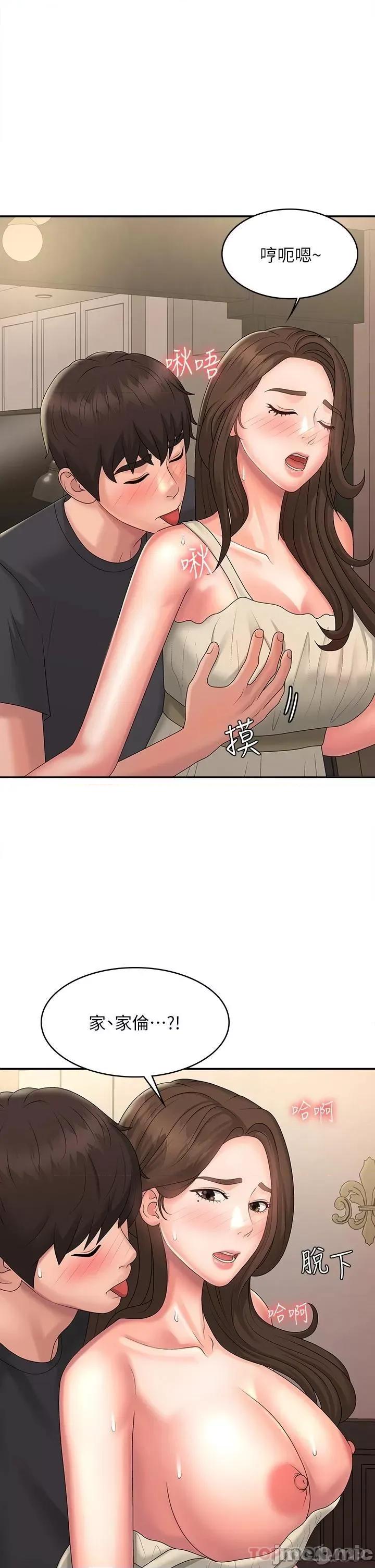 青春期小阿姨 青春期小阿姨 32 第1页