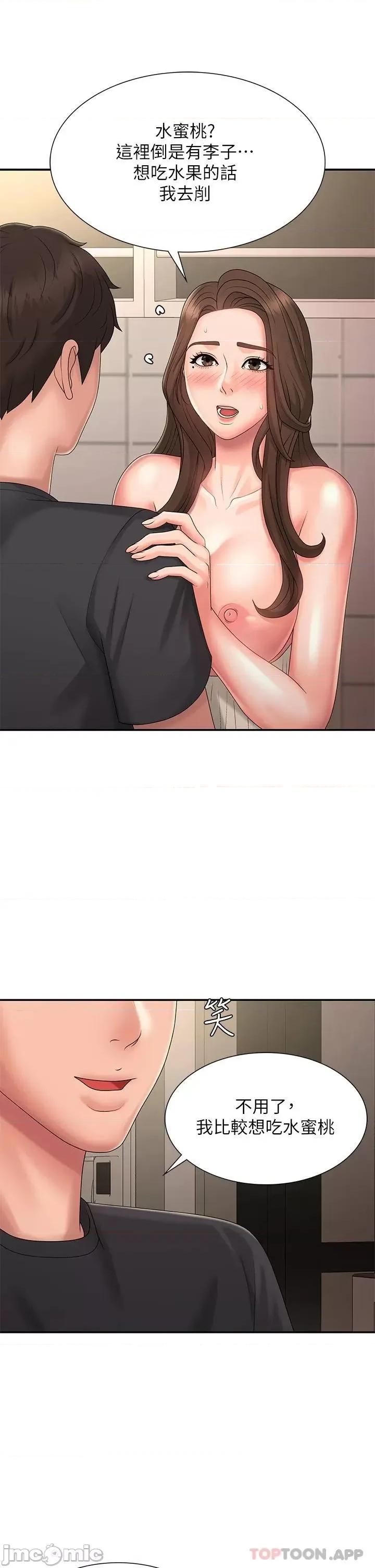 青春期小阿姨 青春期小阿姨 32 第9页