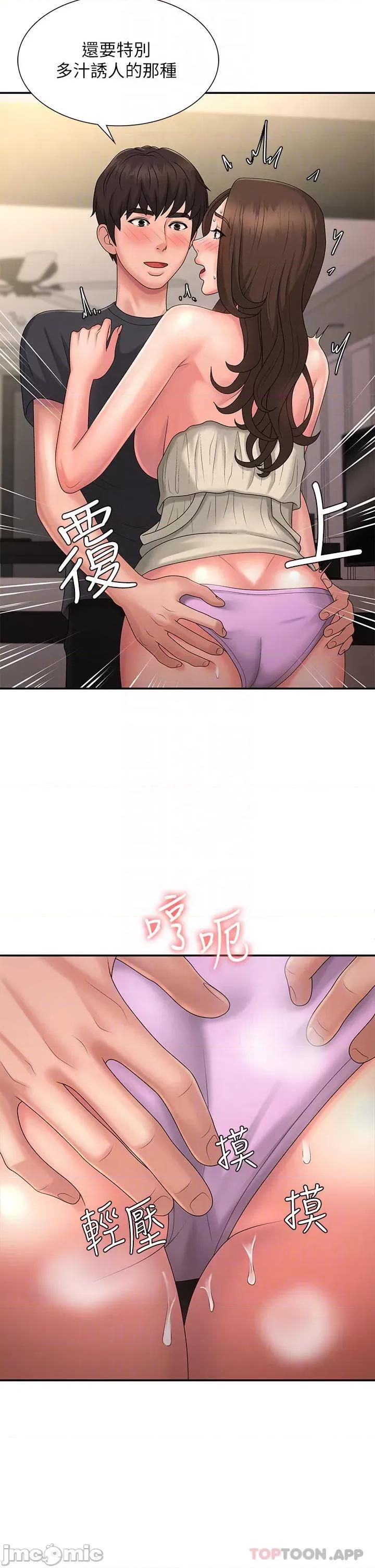 青春期小阿姨 青春期小阿姨 32 第10页