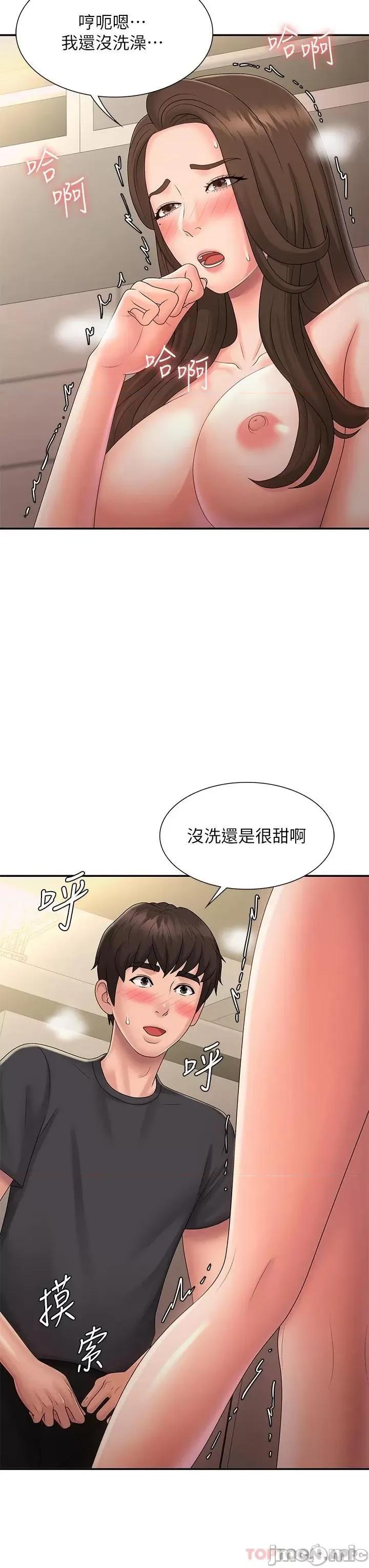 青春期小阿姨 青春期小阿姨 32 第21页