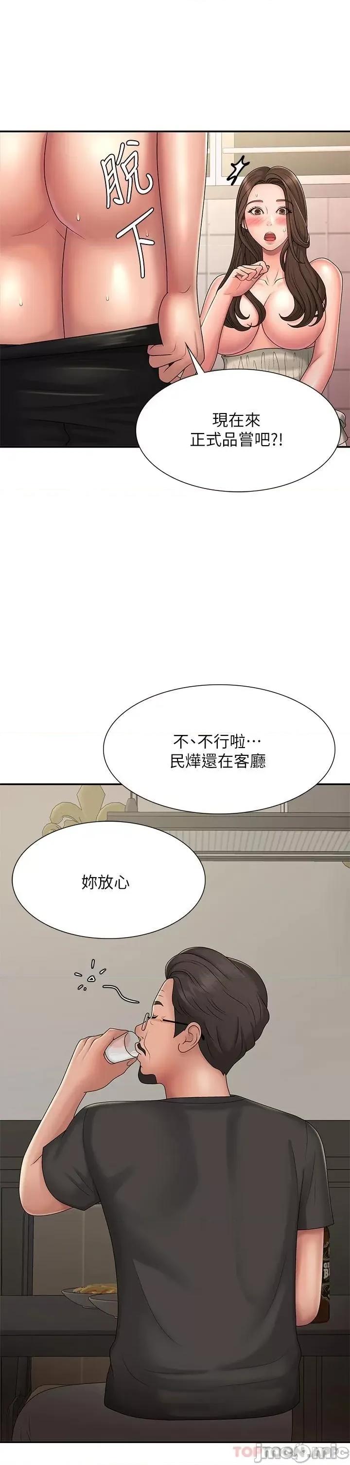 青春期小阿姨 青春期小阿姨 32 第22页
