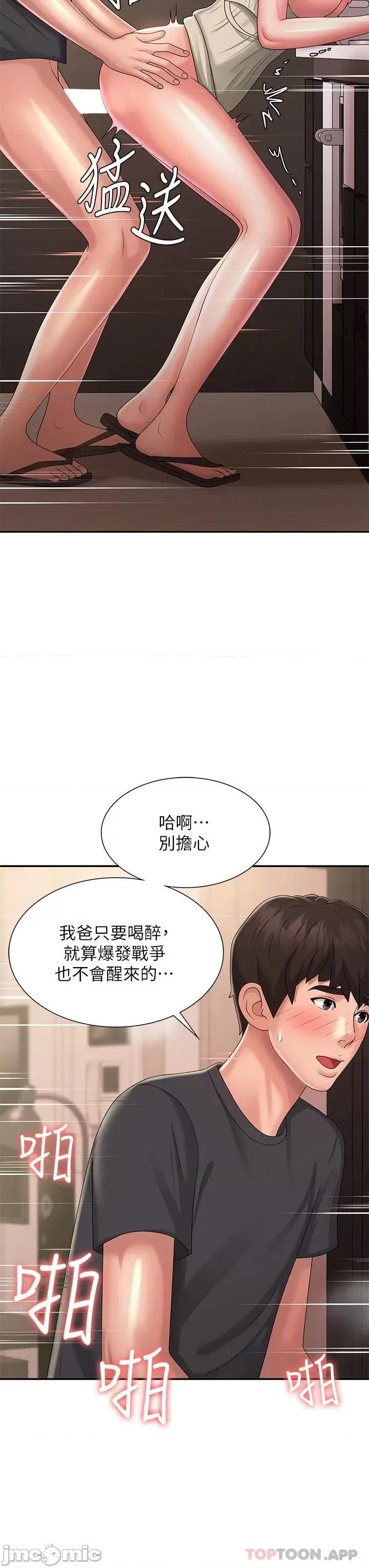 青春期小阿姨 青春期小阿姨 32 第28页