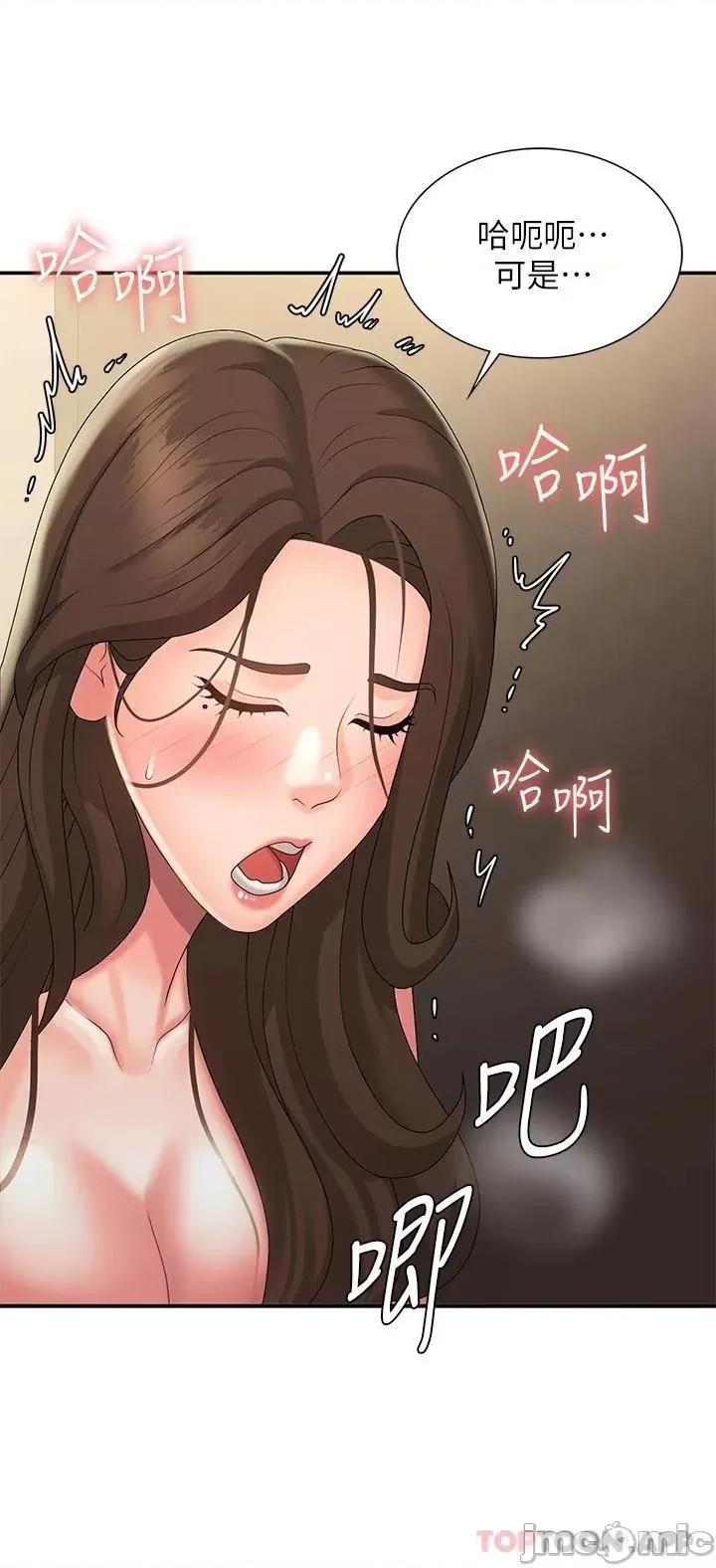 青春期小阿姨 青春期小阿姨 32 第29页